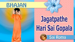 Jagatpathey Hari Sai Gopala  Sathya Sai Bhajan [upl. by Slack]