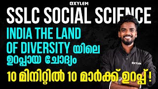 SSLC Social Science  India the Land of Diversity യിലെ ഉറപ്പായ ചോദ്യം  Xylem SSLC [upl. by Cone]