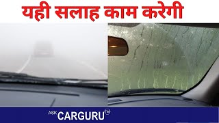 Driving in Fog amp Winter 🔥 Smart बनें 🔥 Best Practices 🔥 Ask CARGURU [upl. by Anuahsar]