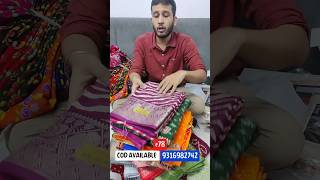 78₹ Saree Wholesale Market in Surat  saree surat [upl. by Octavia791]