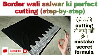 Border wali salwar ki cutting kese kreBorder wali salwar cutting step by stephow to cut salwar [upl. by Atnicaj]