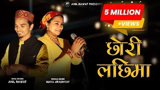 Chhori Lachhima  Anil Rawat Maya Upadhyay  Nain Nath Rawal  Londa Subhasha New Pahadi Song [upl. by Freudberg]