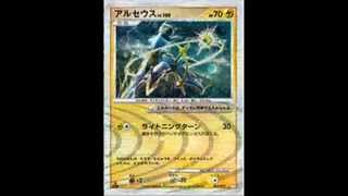 New Arceus Pokemon Cards Revealed [upl. by Vowel]