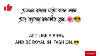 new attitude status  bangla caption for facebook  বাংলা ফেসবুক ক্যাপশন  bangla caption  status [upl. by Fredra6]