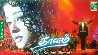 Kaadhal illamal Video  Thaalam  ARRahman  Akshaya kanna  Aishwarya rai [upl. by Aramanta]