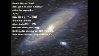 Handel George Frideric HWV 2788 Te Deum in D major entire chorus practice ヘンデル HWV 2788 テ・デウム ニ長調 [upl. by Einna]