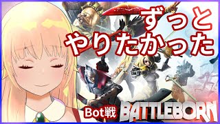 【Battleborn】数年前にサ終したあのゲームが、復活しようとしている！！！！【reborn Project】 [upl. by Loleta246]