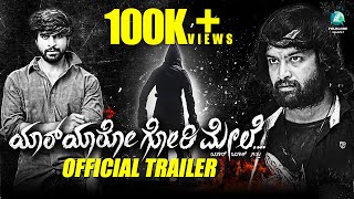 Yar Yaro Gori Mele Kannada Movie  Official Trailer  Raaj Abhi Varsha  New Kannada Movie 2018 [upl. by Anitsuj]