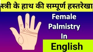 Female Hand Reading Full  Complete Female Palmistry Analysis In Hindi amp English [upl. by Haimarej]