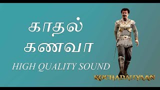 Kochadaiiyaan  Kadhal Kanava lyrics Tamil  Female  ARR  Viramuthu [upl. by Adnama]