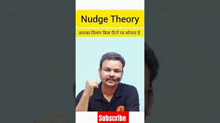 Nudge Theory An economic behaviour amp Thought cracknow civilserviceexam bpsc70 [upl. by Ailb]