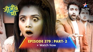 EPISODE379 PART2 Jiji Maa  Phalguni ke saath hua haadsa  जीजी माँ starbharat [upl. by Llecrad]