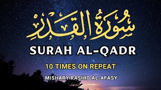 Surah Al Qadr Ten Times On Repeat  Surat Qadr 10 X Repeated  سور ۃ اَلْقَدْر [upl. by Rochemont]