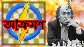 Mekhail Tal এর সেক্রিফাইস ও আক্রমণ  Brindaban [upl. by Mathia]