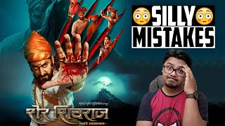 Sher Shivraj MOVIE REVIEW  Yogi Bolta Hai [upl. by Birkle]