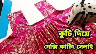 নতুনদের জন্য কুচি দেওয়া ডিজাইনের মেকছি কাটিং ও সেলাই ❤️ frill maxi Design cutting amp stitching metho [upl. by Felicle]