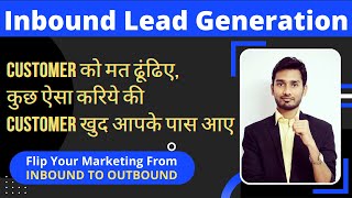 Inbound Lead Generation  Flip Your Marketing From Outbound To Inbound [upl. by Rosenberger]