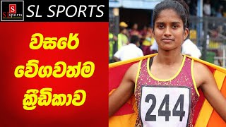 වසරේ වේගවත්ම ක්‍රීඩිකාව අමාෂා ද සිල්වා  98 වැනි ජාතික මලල ක්‍රීඩා ශූරතාවලිය [upl. by Marchak]