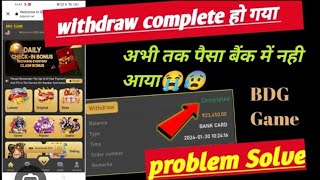 quotBDG Win Game Withdraw Problem Solution  How to Fix Withdrawal Issues in BDG Winquot [upl. by Veronique70]