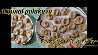 palakova original home made palakova must try once sweet recepie అమ్మమ్మ చేసే పాలకోవా [upl. by Dnalkrik]