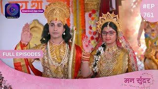 Mann Sundar  21 January 2024  Full Episode 761  मन सुंदर  Dangal TV [upl. by Scibert]