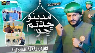 New Sindhi Naat 2024  Madino Chadiyam Cho  Ahtsham Afzal Qadri [upl. by Riba]