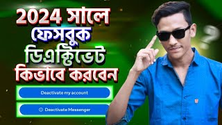 Facebook Account Deactivate 2024  How to Deactivate Facebook Account  Id Deactivate Kore Kivabe [upl. by Ldnek]