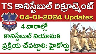 4 వారాల్లో కానిస్టేబుల్ నియామక ప్రక్రియ పూర్తి చేయాలి  TS Police Constable Recruitment 2024 [upl. by Yeldarb]