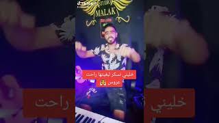 الغربةصعيبةوانابغيتها اكسبلور تيكتوك aghaniarabia rai music دويتو duo [upl. by Maise]