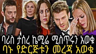 ኩዚ ጉኒ ክፍል 129  Kuzi Guni part 129  Kuzi Guni episode 129 KanaTelevision [upl. by Aretha654]