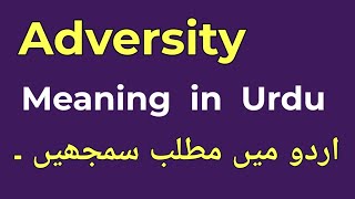 Adversity Meaning in Urdu  Adversity Ka Matlab Kya Hota Hai  English to Urdu [upl. by Addiel774]