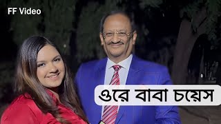 ৬০ বছরের মোশতাক ও তিশা ধরা খেলো  Khansakar Mostak Ahmed [upl. by Lehsar18]