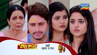 Anuradha  8th Aug 2024  Episodic Promo289  Tarang TV  Tarang Plus [upl. by Anaerb967]