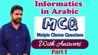 Informatics in Arabic  MCQ with Answers Part 1 Fifth Sem BA Arabic SDE University of Calicut [upl. by Ainerol]