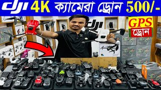 New Drone Camera Price In Bangladesh 2024 🔥DJI Drone Update Price BD Mini Drone Price In Bangladesh [upl. by Miehar329]