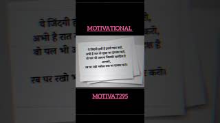 🙏🔥वो पल भी आएगा जिसकी ख्वाहिश है आपको ll motivation success billionaire billionairedairy [upl. by Eiralc996]