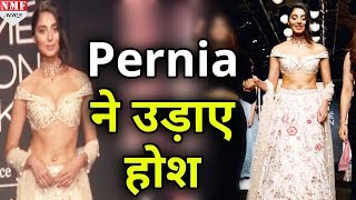 Lakme Fashion Week 2017 में Pernia Qureshi का ये जलवा देख उड़ जाएंगे होश [upl. by Andrea]