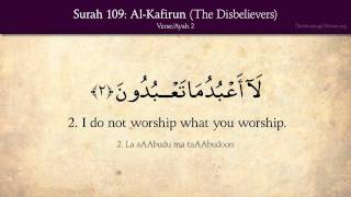 Quran 109 Surah AlKafirun The Disbelievers Arabic and English translation HD [upl. by Oicnerual]