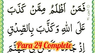 Quran Para 24 Complete 24 para full arabic text tilawat [upl. by Other654]