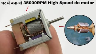 How to make upgrade high speed DC motor  घर पर बनाओ dc motor High Speed [upl. by Nylyahs]