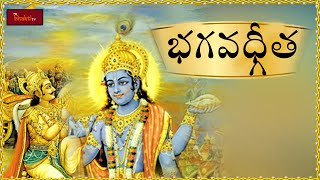 Bhagavadgeetha Full  Bhagavad Gita Telugu  Bhagavad Gita Devotional Full [upl. by Atiuqram98]