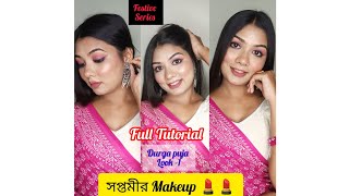 Saptami Makeup Tutorial 😍❤️  Durga Puja Makeup Look 2024  Sanchita Sadhu💄💄 [upl. by Llednahs]