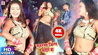 सहरसा जिला भतार बा  Madhav Rathaur  Saharsa Jila Bhatar Ba  Bhojputi Hit Aarkesta Video Songs [upl. by Noslien110]