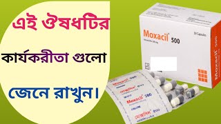 Amoxicillin 500 mg Capsule  Amoxycillin Capsules IP 500 mg  Amoxycillin Capsule  Free Concept [upl. by Rezzani]