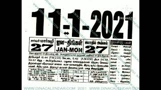 Tamil Calendar DallyCalendarTamil 2021 Jan [upl. by Zurek]