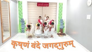 Vasudeva Sutam Devam  Janmashtami  Mesmerizing Bharatnatyam  Krishna Arjuna  Bhagavad Gita [upl. by Renard]