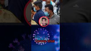 😱OMG Corona virus पीर से covid19 coronavirus corona shorts trendingshorts [upl. by Yaron313]