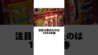 本当にあったパチスロ機「一撃2万円打法」なぜかBIG中に再度BIGが揃う件 おすすめにのりたい fyp shorts スロット [upl. by Shuma]