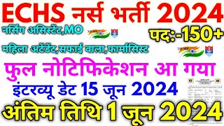 ECHS नर्स भर्ती 2024  ECHS Nursing Various Post 150 Full Notification Vacancy 2024 [upl. by Mcgray225]