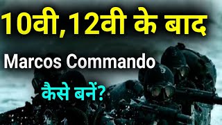 10वी12वी के बाद Marcos Marine Commando कैसे बनेंHow To Become Marcos CommandoEligibility [upl. by Lefty671]